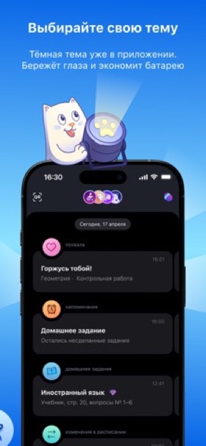 Госуслуги Моя школа — App Store screenshot 3