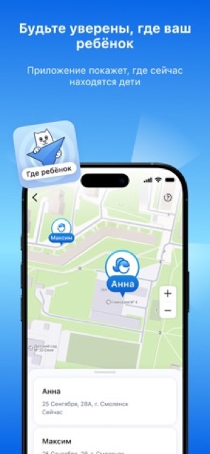 Госуслуги Моя школа — App Store screenshot 4