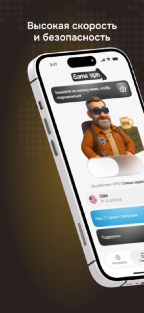 Buddy VPN — App Store screenshot 1