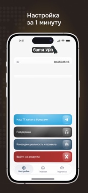 Buddy VPN — App Store screenshot 3