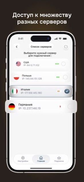 Buddy VPN — App Store screenshot 4