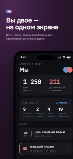 You&Me — App Store screenshot 1