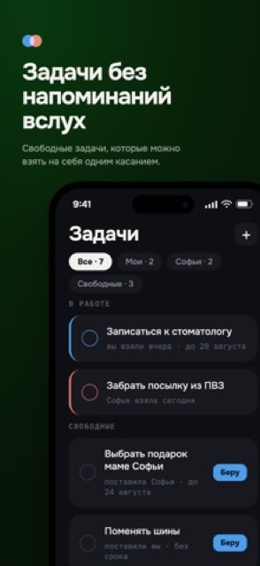 You&Me — App Store screenshot 2